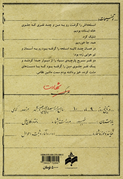 متولد نهم دی